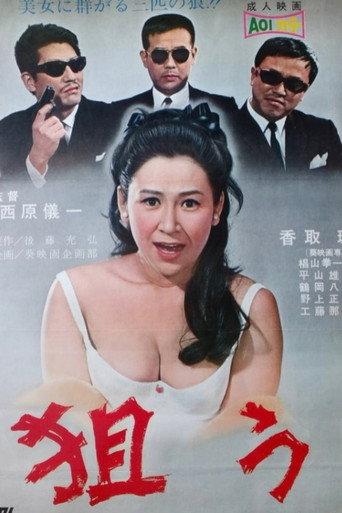 To Aim For (1967) poster
