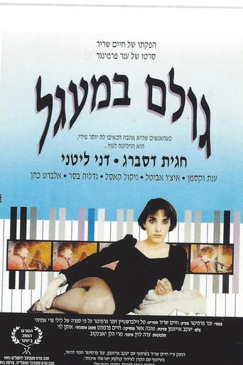 Blind Man's Bluff (1993) poster