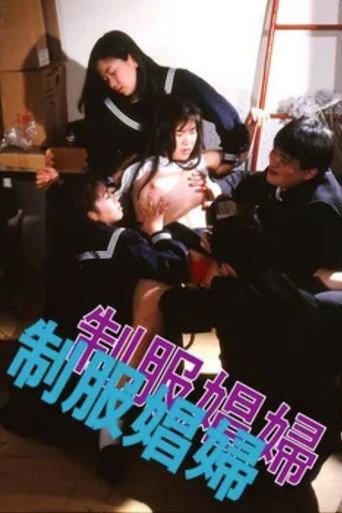 Prostitute in Uniform (1992) poster