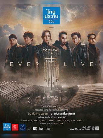 Cocktail Ever Live Concert (2025) poster