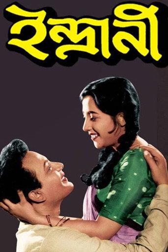 Indrani (1958) poster