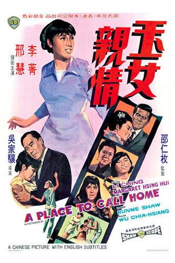 A Place to Call Home (1970) poster