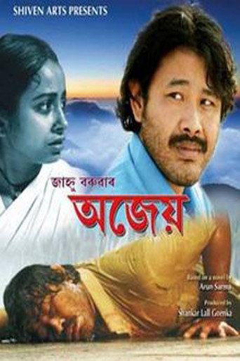 Ajeyo (2014) poster