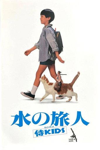 Samurai Kids (1993) poster