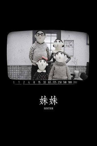 Sister (2018) poster