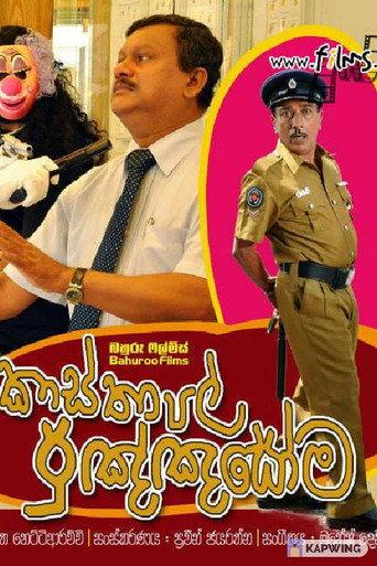 Kosthapal Punyasoma (2014) poster