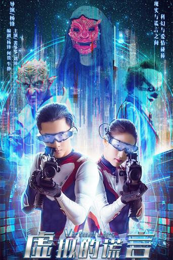 Virtual Lies (2021) poster
