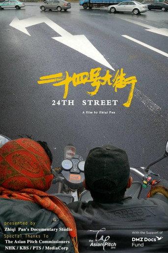 24th Street (2017) poster