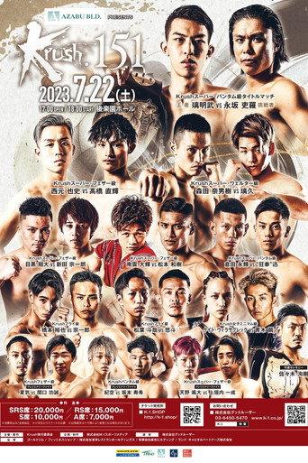 Krush 151 (2023) poster