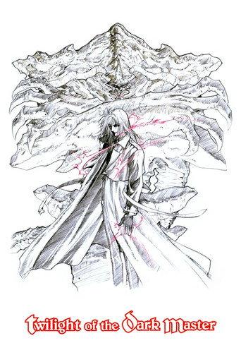 Twilight of the Dark Master (1997) poster