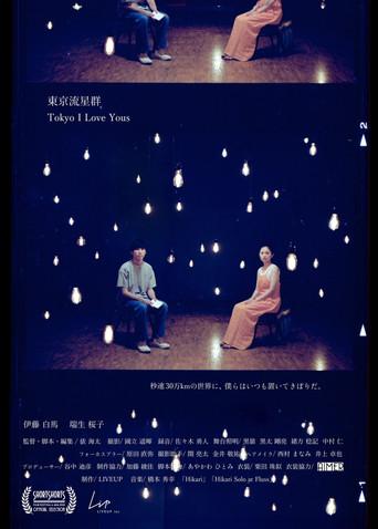 Tokyo I Love Yous (2022) poster