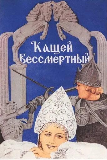 Kashchey the Immortal (1944) poster