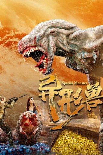 Special Monster (2025) poster