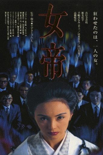Empress (1994) poster