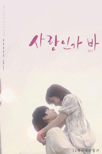 Is It Love BAR (2021) poster