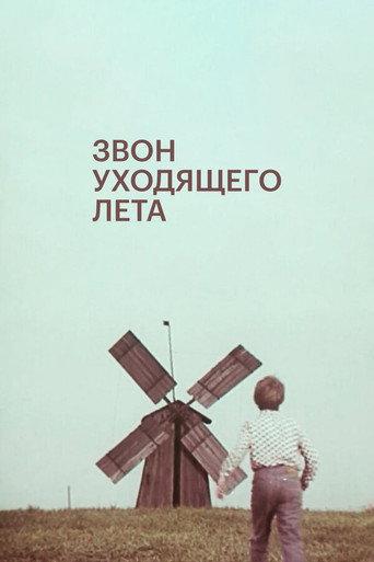 Ending Summer Bells (1979) poster