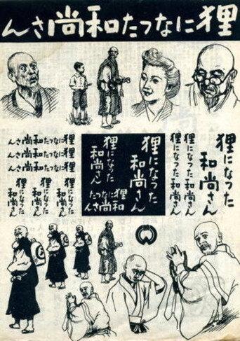 The Monk Who Became a Raccoon Dog (1946) poster