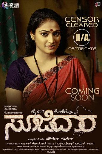 Soojidaara (2019) poster
