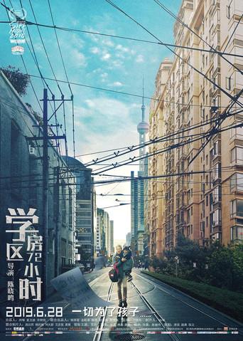 If You Are Happy (2019) poster