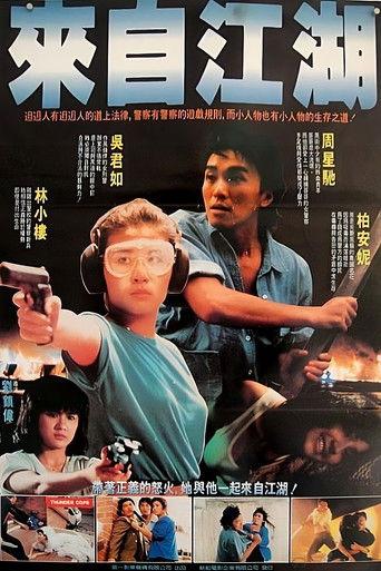 Thunder Cops II (1989) poster