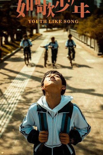Youth Like Song (2024) poster