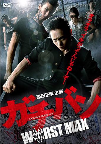 GACHI-BAN: WORST MAX (2012) poster