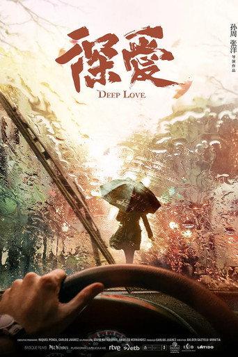 Deep Love (2021) poster