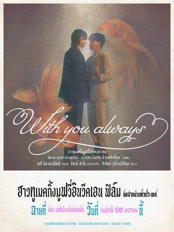 With You Always () poster