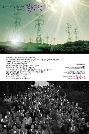 Legend of Miryang 1 (2013) poster