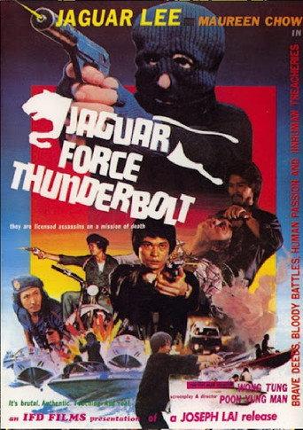 Fei bao xing dong (1983) poster