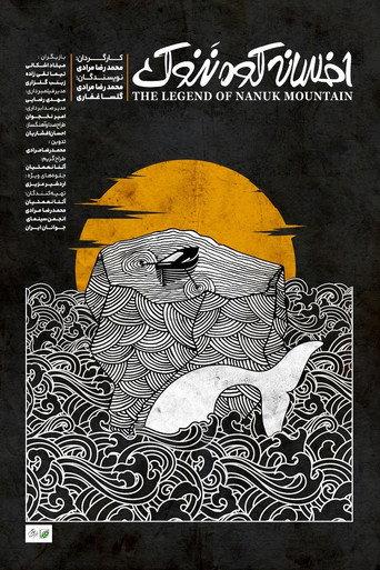 The Legend Of Nanuk Mountain (2023) poster