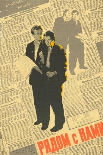 Next to Us (1957) poster