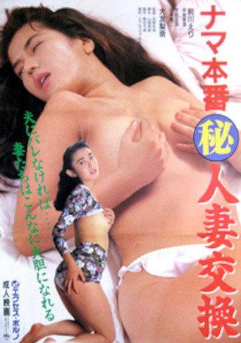 Nama honban: Maruhi hitozuma kôkan (1991) poster