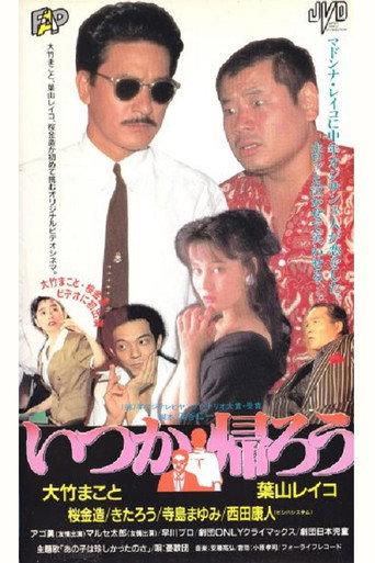 Let’s Go Home Someday (1990) poster