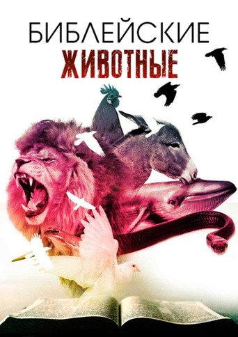 Animals of the Bible () poster