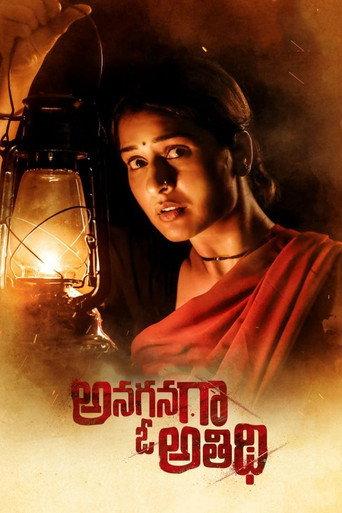 Anaganaga O Athidhi (2020) poster