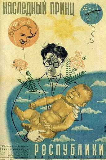 Crown Prince of the Republic (1934) poster