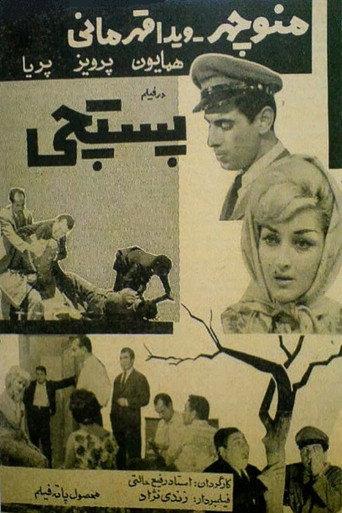 The Postman (1961) poster