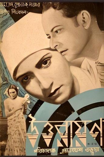Uttarayan (1941) poster