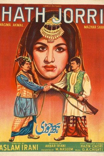 Hath Jori (1964) poster