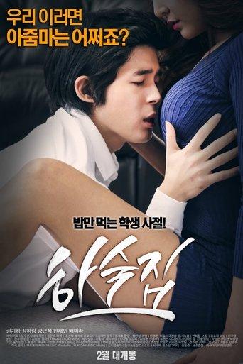 Boarding House (2014) poster