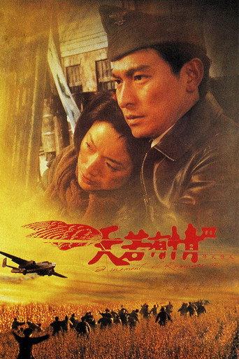A Moment of Romance III (1996) poster