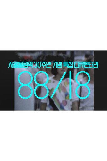 88/18 (2018) poster