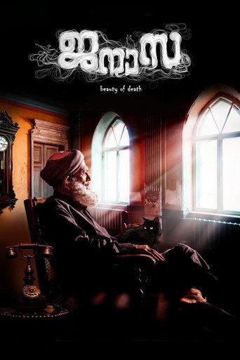 Janazah (2021) poster