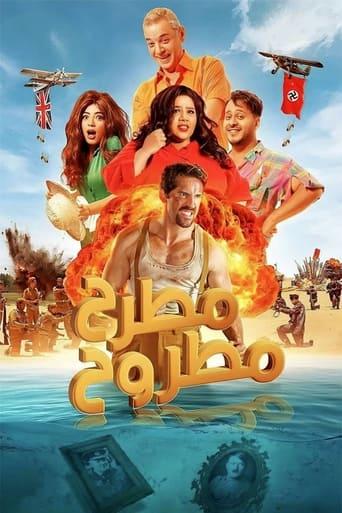 Wherever You Go (2023) poster
