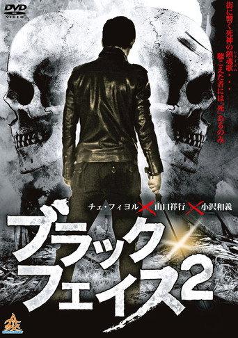 Black Face 2 (2013) poster