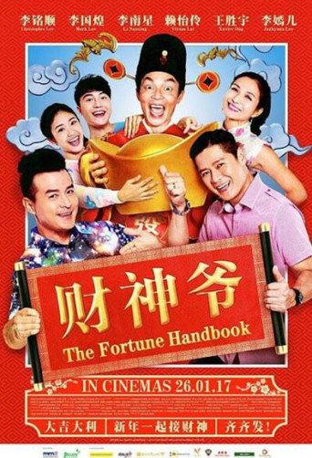 The Fortune Handbook (2017) poster