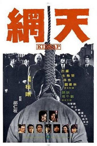 Kidnap (1974) poster