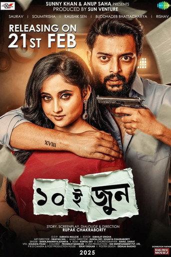 Dashoi June (2025) poster