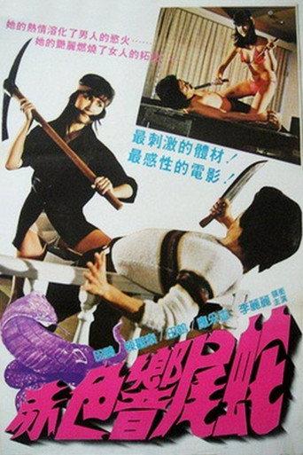 Red Rattlesnake (1982) poster